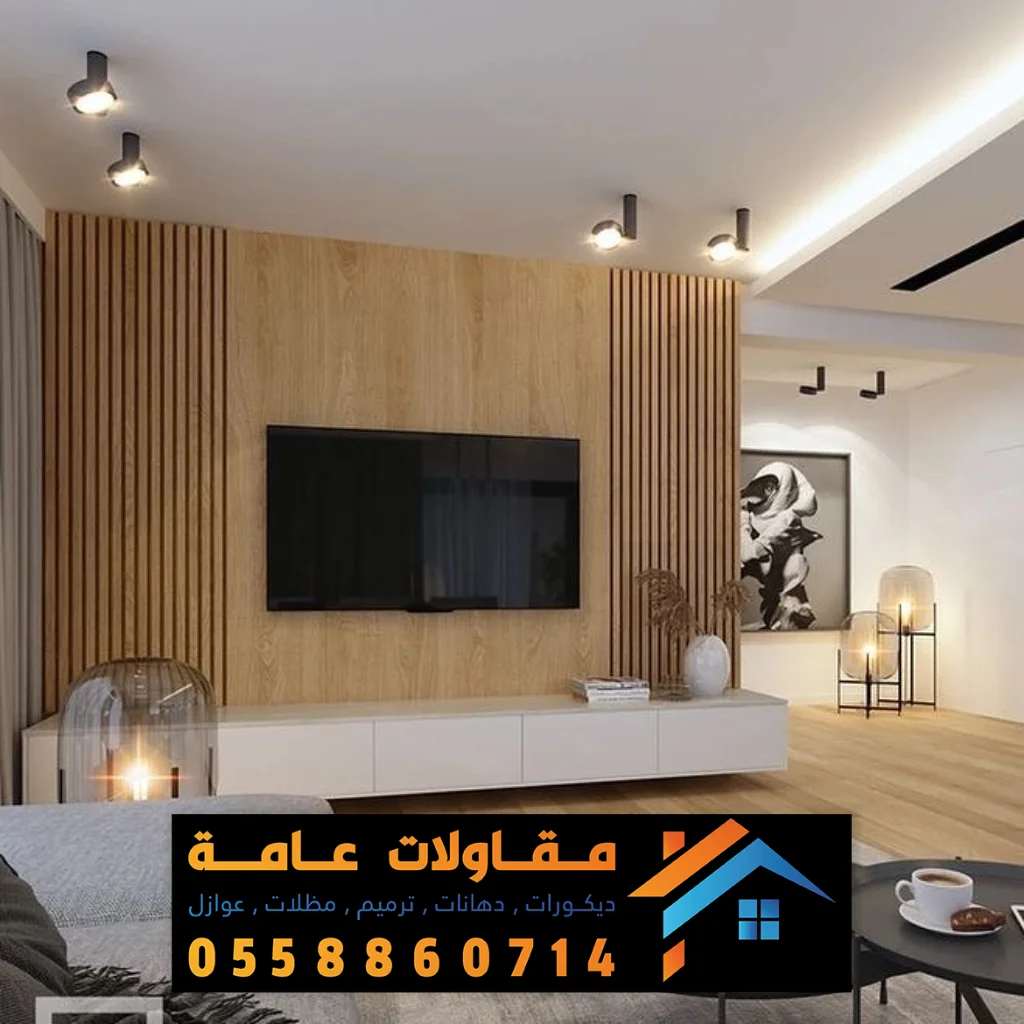 معلم بديل الخشب الدمام 0558860714 ديكورات بديل الخشب للجدران القطيف ...