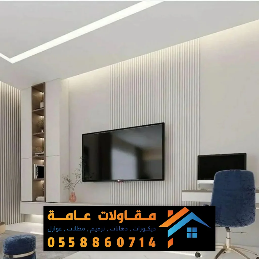 معلم بديل الخشب الدمام 0558860714 ديكورات بديل الخشب للجدران القطيف ...